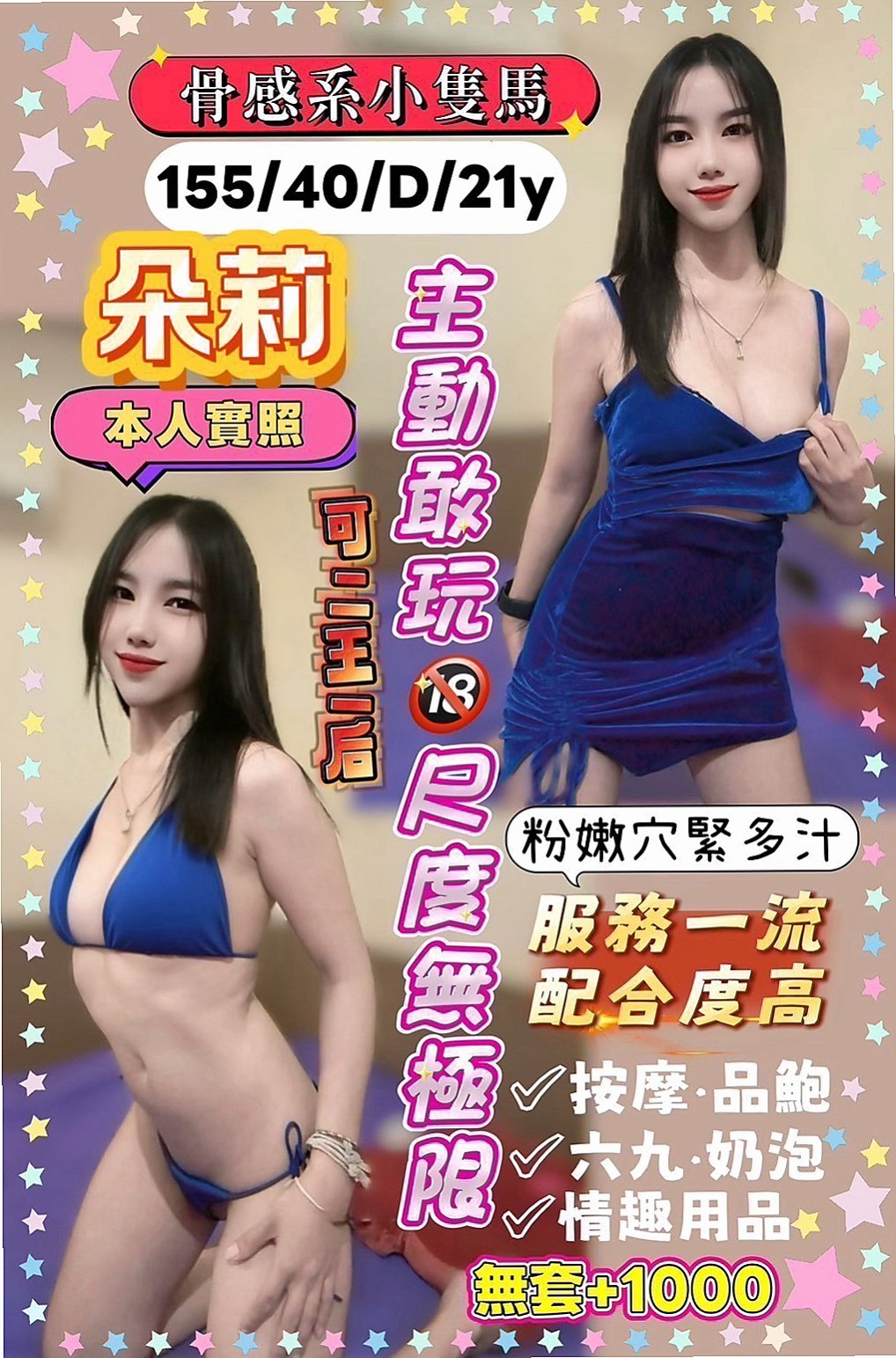 19歲月精選｜雅文｜D奶 很漂亮 身材很好  嬌小/可愛 粉嫩嫩的蜜穴 水流得多多 濕濕der｜南化按摩外送｜日本人妻｜163cm｜49kg｜C罩杯